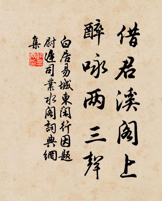 事之既急，雖悔難追 詩詞名句