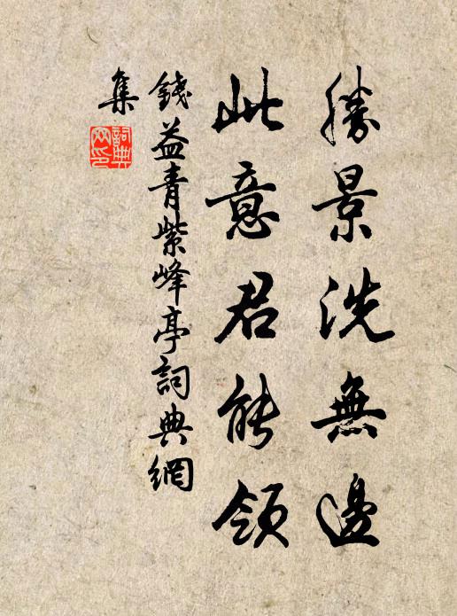 古墳埋冤血空瀝，西風年年土花蝕 詩詞名句