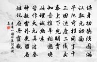 送吳待制中復知潭州二首原文_送吳待制中復知潭州二首的賞析_古詩文