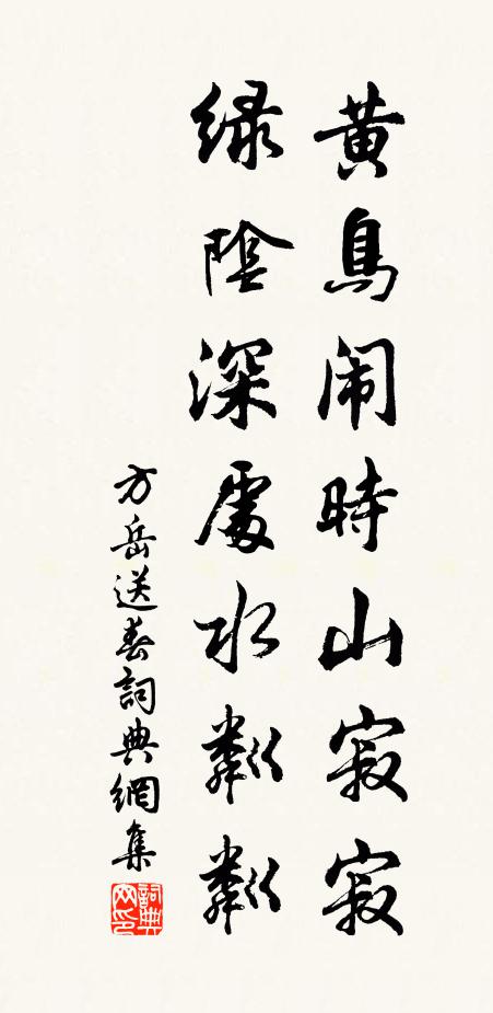 下飲長江勢不竭,無始以來向東流 詩詞名句