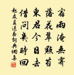 正月二十四日與兒子過賴仙芝王原秀才僧曇穎原文_正月二十四日與兒子過賴仙芝王原秀才僧曇穎的賞析_古詩文