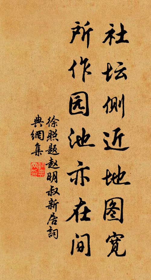 逍遙自得場,此節固離倫 詩詞名句