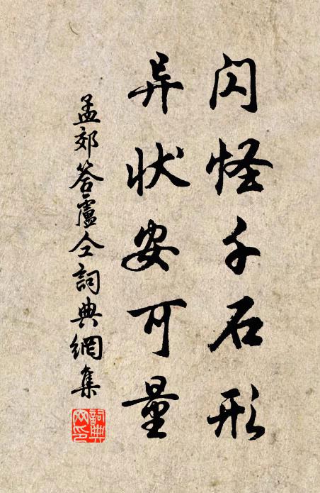 一室蕭疏甚，禪床印佛宗 詩詞名句