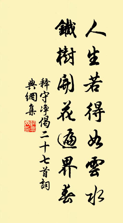 月滿珠藏海,天晴鶴在籠 詩詞名句