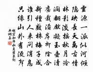 歸來卻侍金鑾殿，好看霜毛映玵貂 詩詞名句