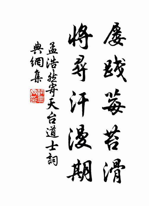 紛翻詩書帙，棄散懶收整 詩詞名句
