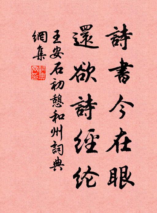 欲觀尹方齋，請視周伯仁 詩詞名句