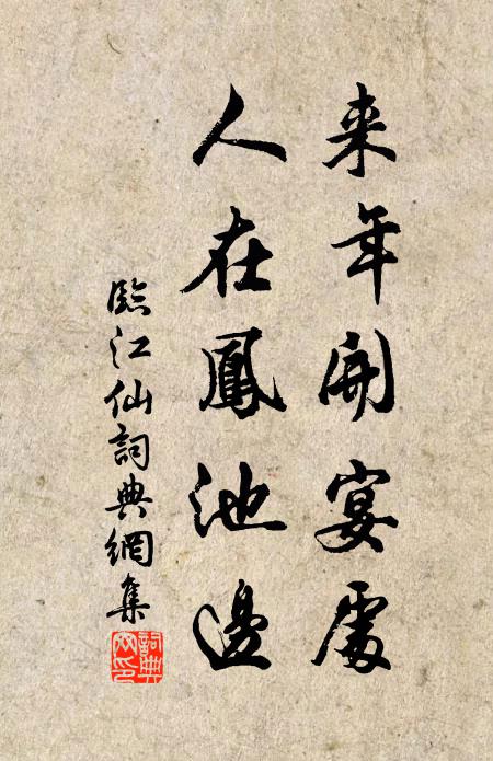 想摩鯨牙凌浩蕩,更穿月脅翔遼邈 詩詞名句