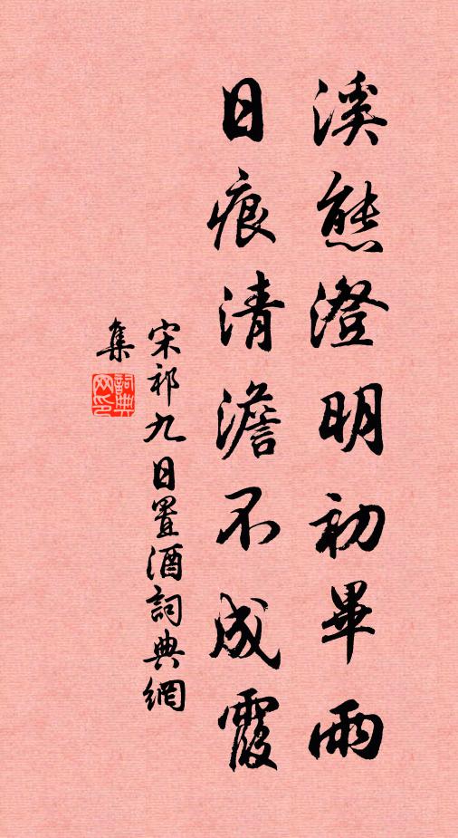 已返山林遺世事，尚憑詩酒答年光 詩詞名句