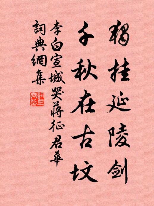 諸子皆蠡管,惟聃說大方 詩詞名句