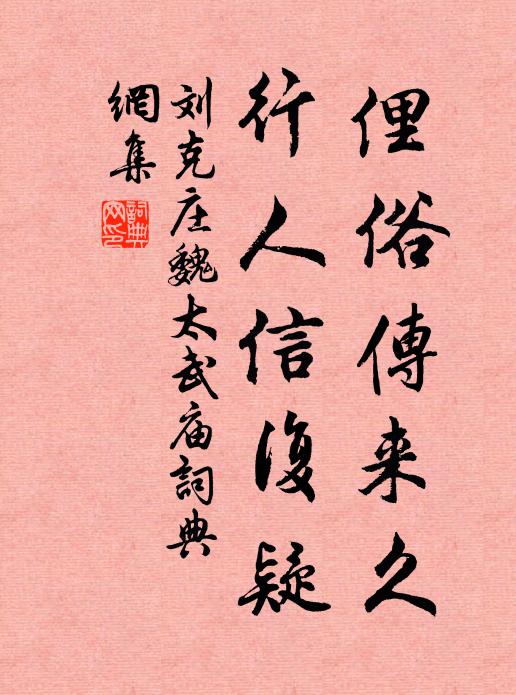 謝公自有東山妓,金屏笑坐如花人 詩詞名句