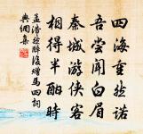 書垂柳鋪壁原文_書垂柳鋪壁的賞析_古詩文