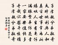 訣別偈原文_訣別偈的賞析_古詩文