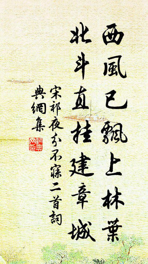 不多不少飯一龠，無敗無成棋半枰 詩詞名句