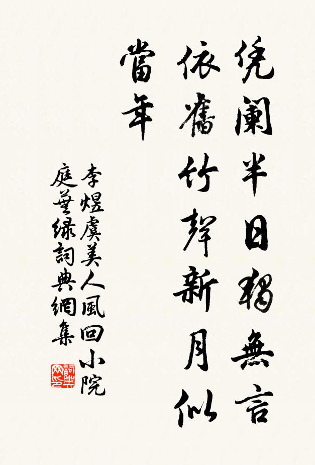 不褒市朝路，深諳猨鳥情 詩詞名句