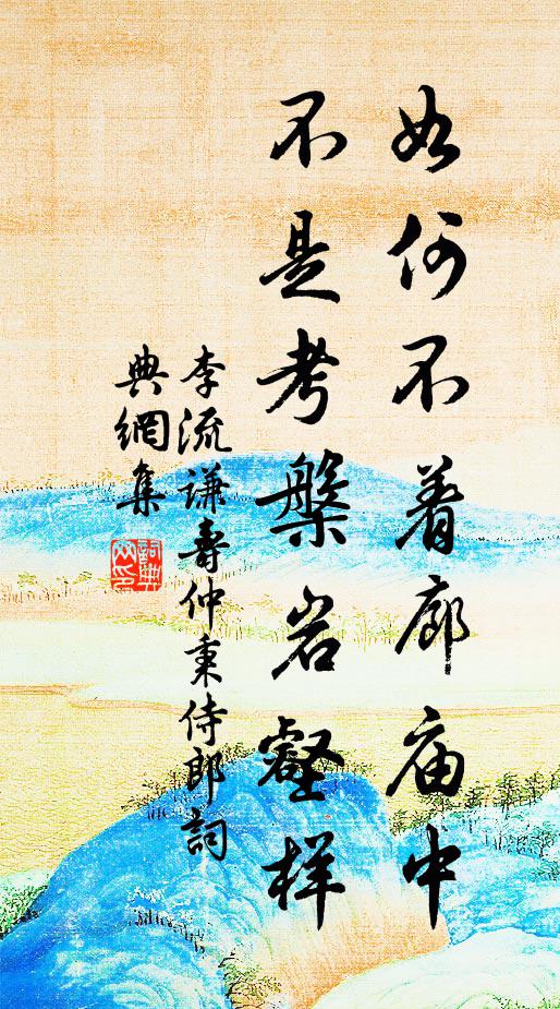 卻憶灌溉時,搰搰抱瓮缽 詩詞名句