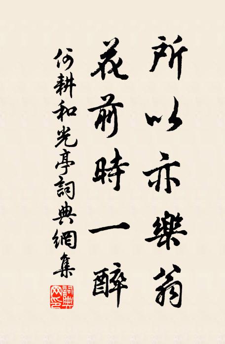 銀河簾旌接，斗柄屋山指 詩詞名句