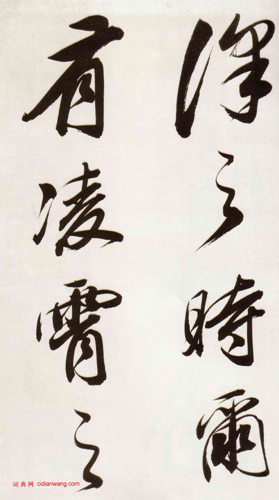 董其昌行書《白羽扇賦》卷