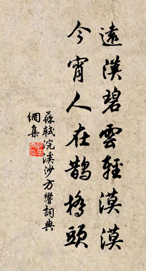 認取太虛無一物,本無幻翳況空花 詩詞名句