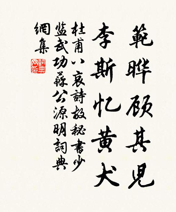 龍蛇百戰爭天下，各制雄心指此溝 詩詞名句