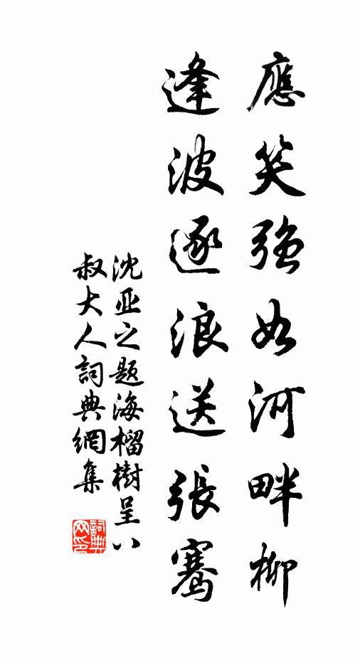 無奈攬衾眠，其晏翻為楚 詩詞名句