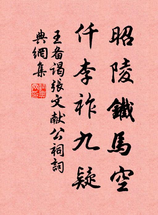 但尊前、踉蹌醉影，帽花顛仆 詩詞名句