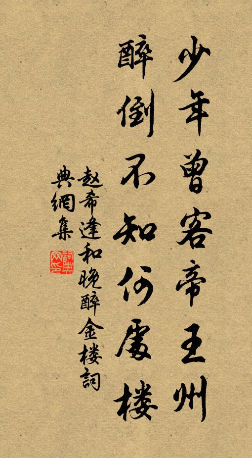 朝風暮雨無歲年，應是蒼苔暗科斗 詩詞名句