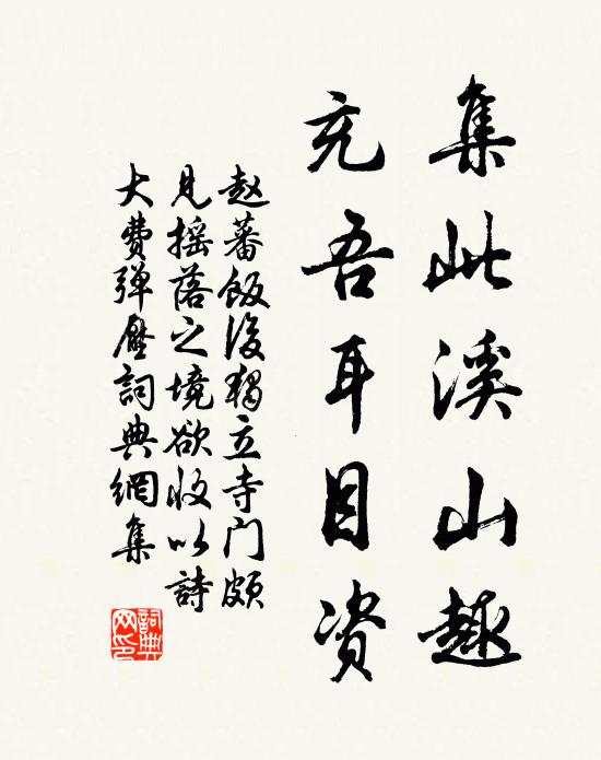 試看斯谷璧，實未負良材 詩詞名句