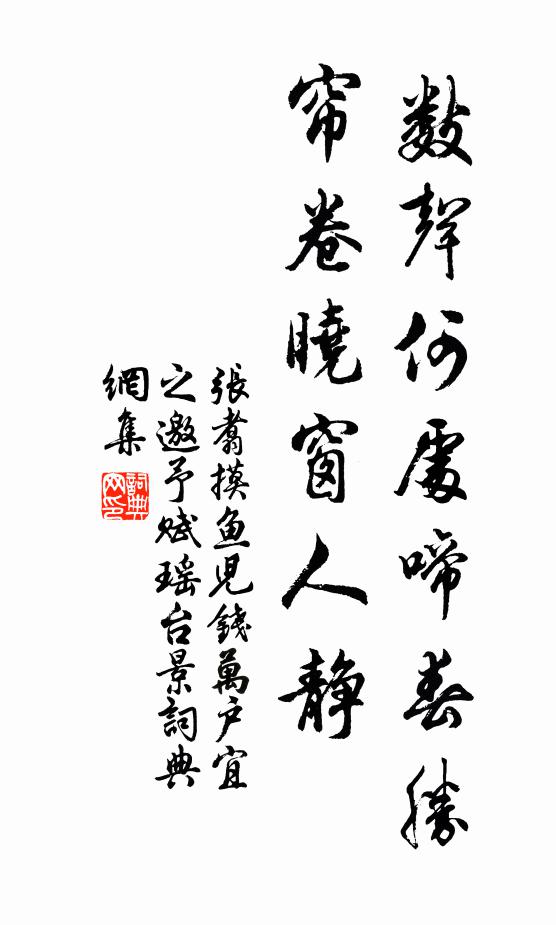 仿佛記遺基,當年居皖伯 詩詞名句