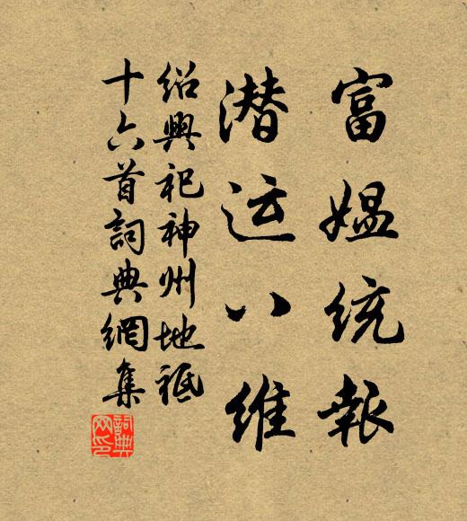 長風飄襟裾,遂起飛高圓 詩詞名句