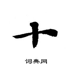 轉輪聖王經寫的十