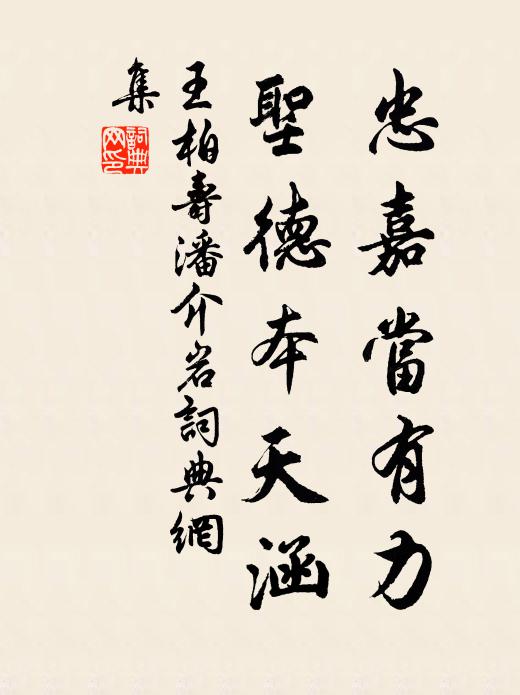 暖日高城,東風舊侶,共約尋芳 詩詞名句