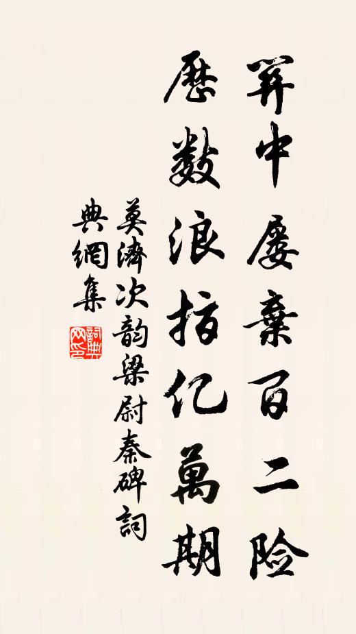 煙水闊,人值清明時節,雨細花零鶯語切,愁腸千萬結 詩詞名句