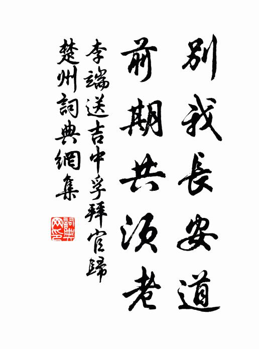 萬里風來拂骨清,卻憶人間如夢寐 詩詞名句