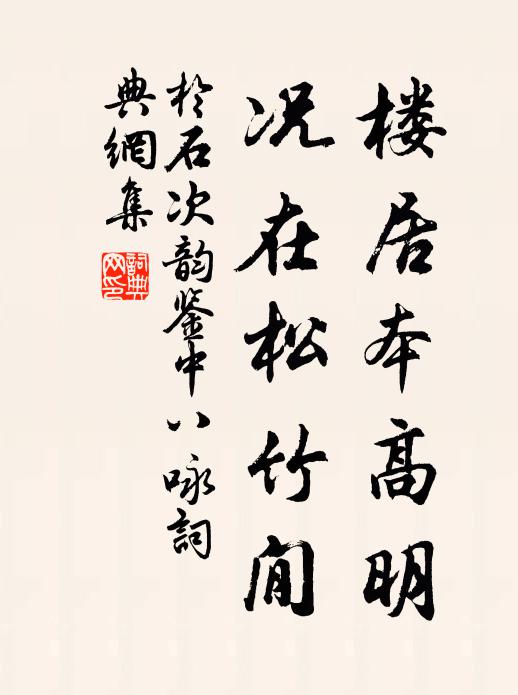 今君病起正高臥，莊蝶處處宜相求 詩詞名句