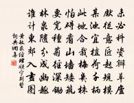 山翁汲泉點茶水，觸殘花下玲瓏影 詩詞名句