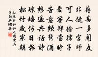 歸去來集字十首原文_歸去來集字十首的賞析_古詩文
