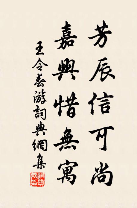 意氣看君跌宕多,相逢且莫嘆蹉跎 詩詞名句