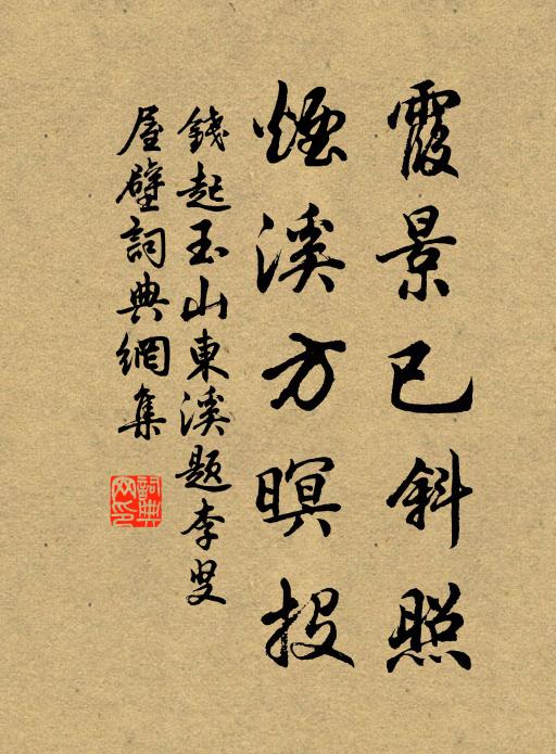 江湖老伴一蓑衣 詩詞名句