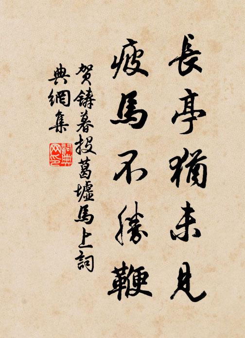 故節當歌守，新年把燭迎 詩詞名句