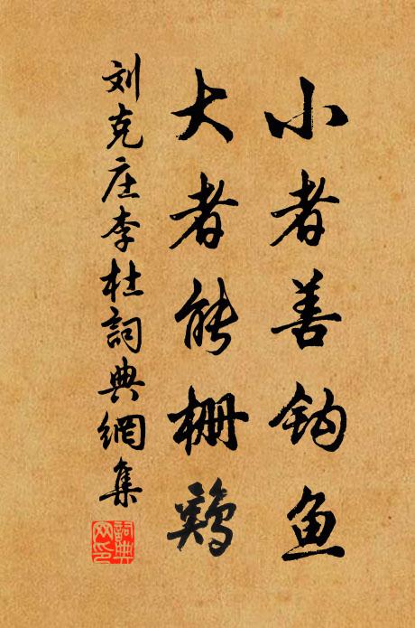 無逸能為壽,乾乾謹時休 詩詞名句