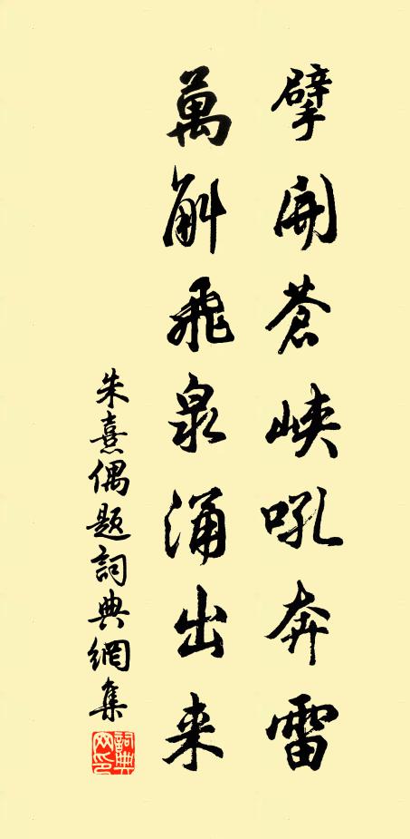 措思每廢餐,兀兀忘昏曉 詩詞名句