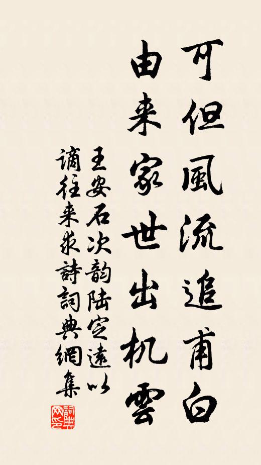 詩筒才到先賡韻，酒興方濃莫算杯 詩詞名句