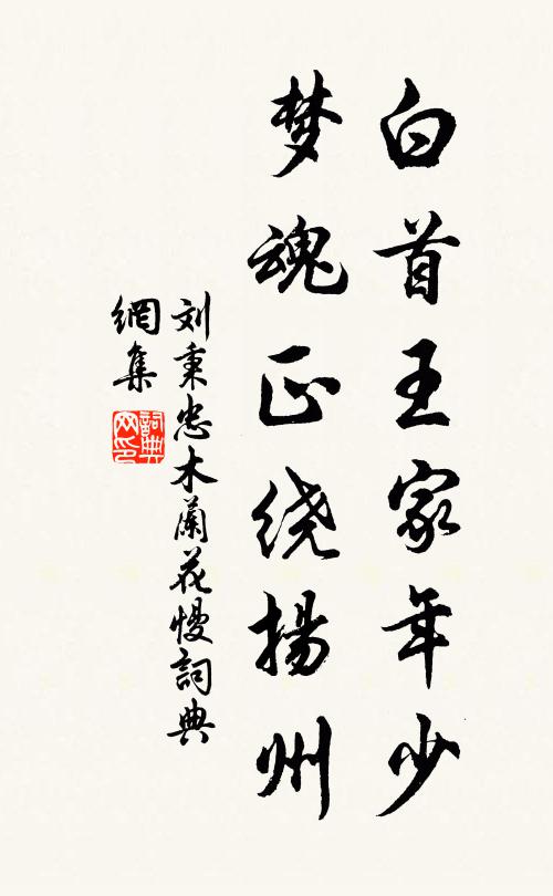 敬岑草浮光,句沚水解脈 詩詞名句