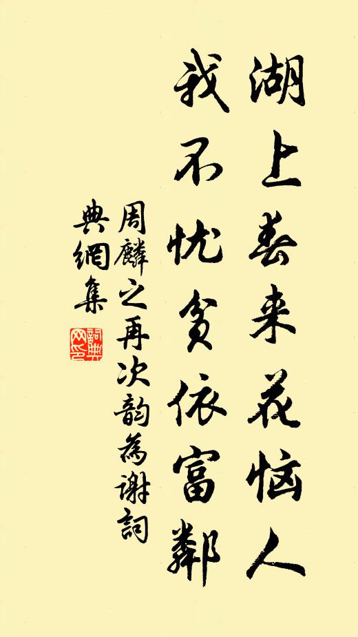 五五芳辰，園林遍、十分春景 詩詞名句