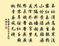 年少才高求自展,將身萬里赴軍門 詩詞名句