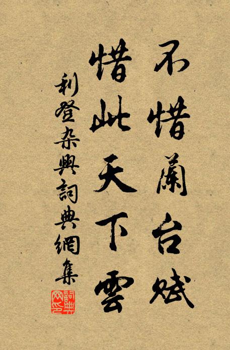 五馬況當恩始拜，三吳從此政尤清 詩詞名句