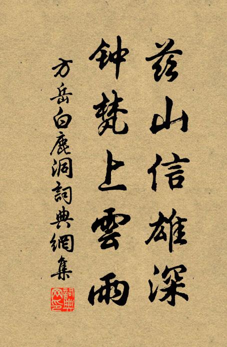 似扶著、賣卜算 詩詞名句