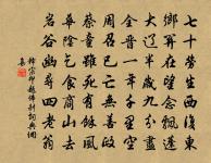 偈頌八十七首原文_偈頌八十七首的賞析_古詩文