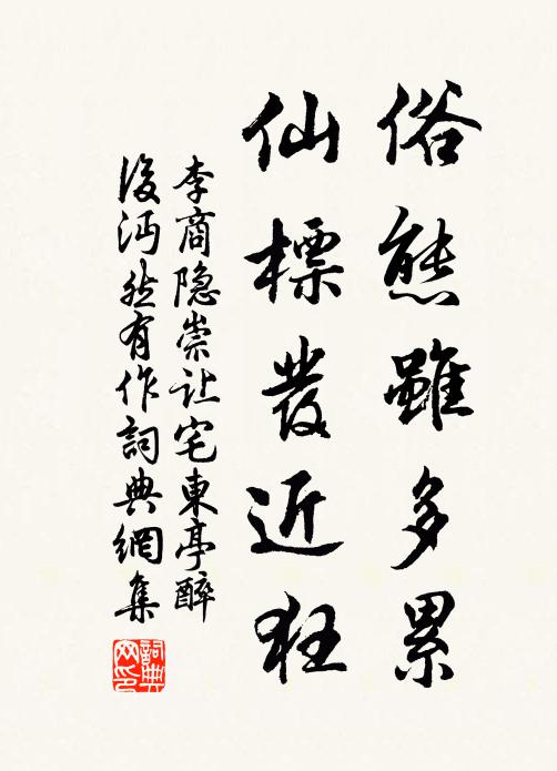 一生雖達理,遠別亦相悲 詩詞名句